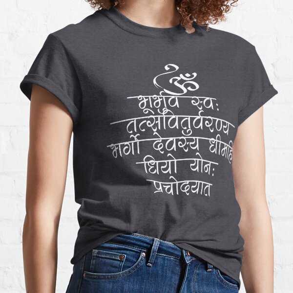 Item preview, Gayatri Mantra | Sanskrit Mantra  designed and sold by Yoga  Design.