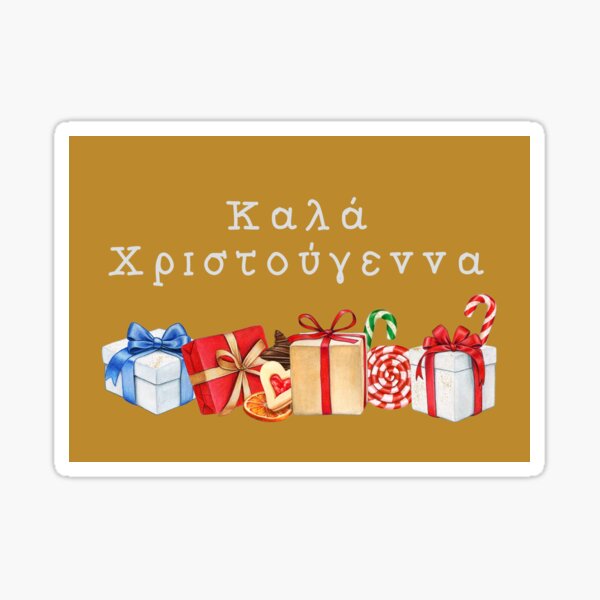 happy-christmas-in-greek-merry-christmas-in-greek