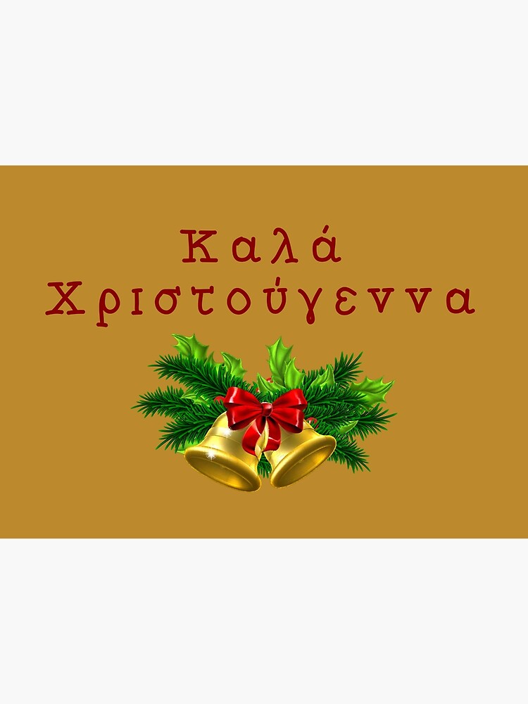 "Καλά Χριστούγεννα, happy Christmas in Greek, merry Christmas in Greek