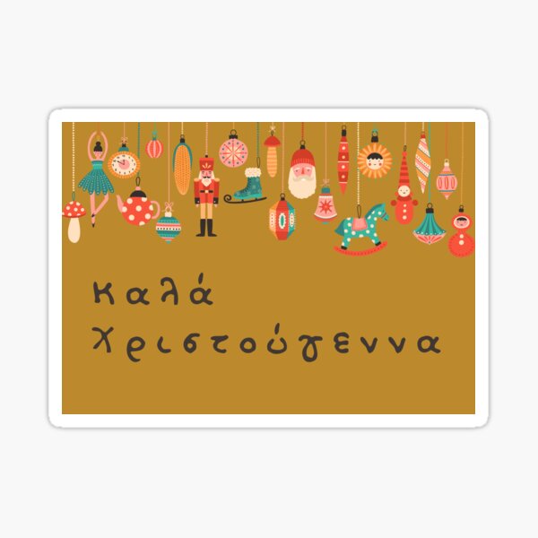 Καλά Χριστούγεννα Happy Christmas In Greek Merry Christmas In Greek Greek Christmas 