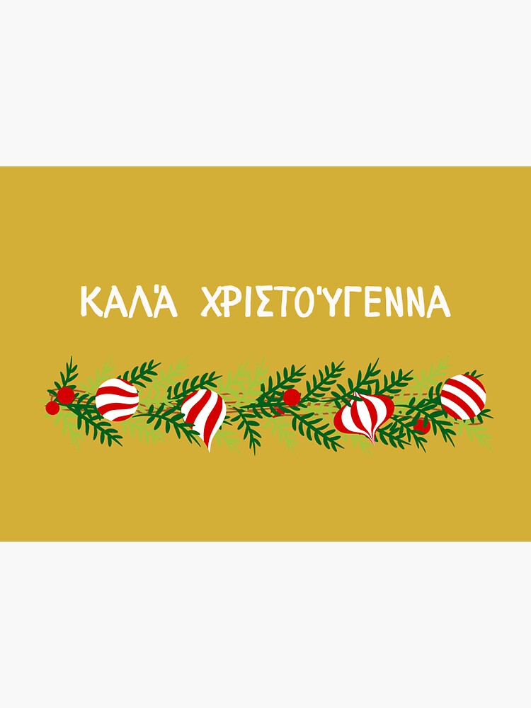 "Καλά Χριστούγεννα, happy Christmas in Greek, merry Christmas in Greek, Greek Christmas