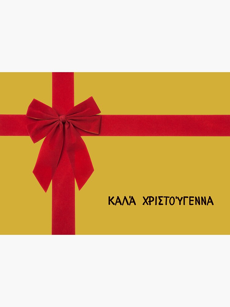 "Καλά Χριστούγεννα, happy Christmas in Greek, merry Christmas in Greek