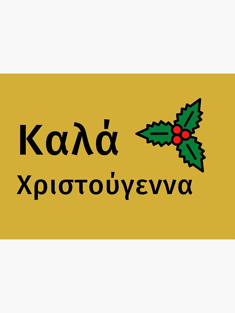 "Καλά Χριστούγεννα, happy Christmas in Greek, merry Christmas in Greek