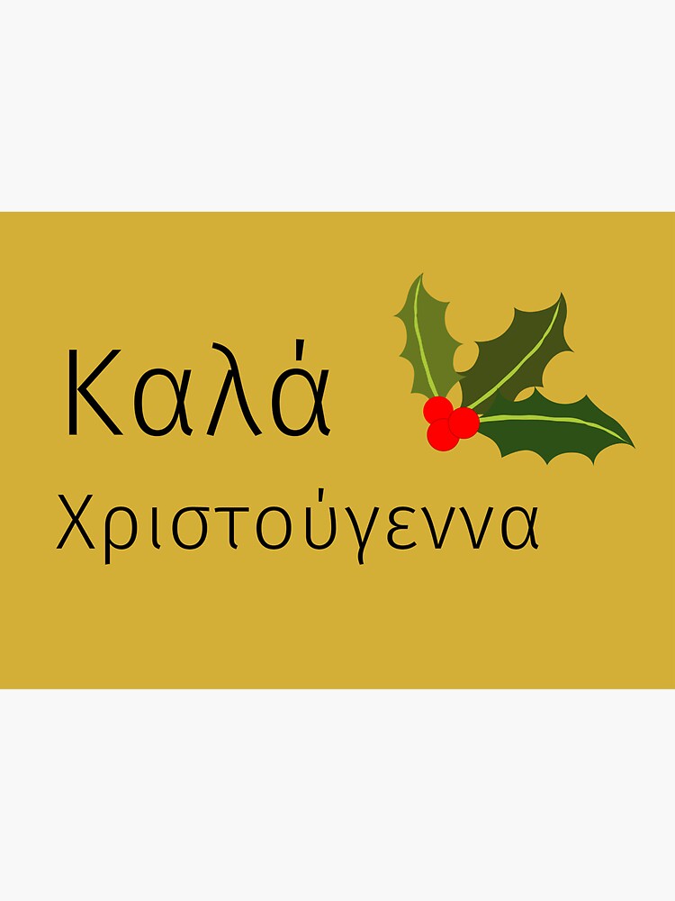 happy-christmas-in-greek-merry-christmas-in-greek