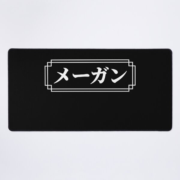 Item preview, MEGAN / MEGHAN Name in Japanese designed and sold by Decamegashop.