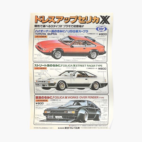 "Vintage japanese cars" Poster by EzPrints Redbubble