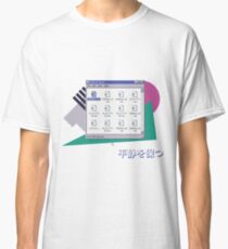 Chill Vibes / あなたは休むことができます Classic T-Shirt