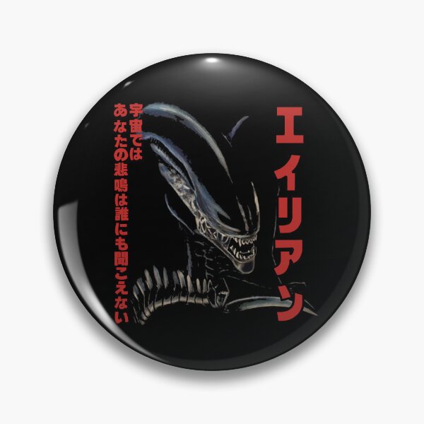 Item preview, En Japón, nadie puede oírte gritar: póster japonés de extraterrestres designed and sold by tbunks.