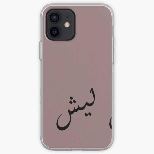 Uae iPhone cases & covers | Redbubble