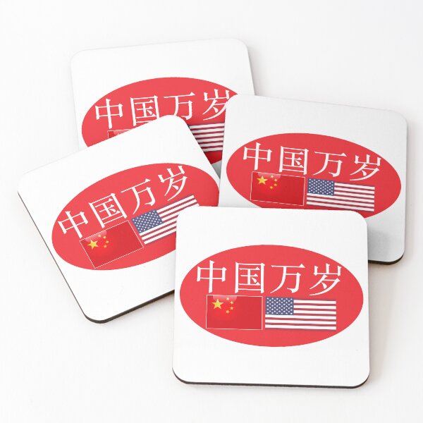 Item preview, “Viva China” in Chinese characters over China-U.S. flags designed and sold by Geobop.