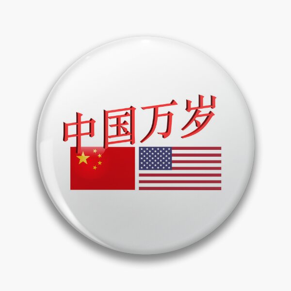 Item preview, “Viva China” in 3D Chinese characters, China-U.S. flags designed and sold by Geobop.