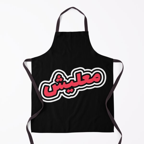 Item preview, معليش - It's Okay designed and sold by Habibi Designs.
