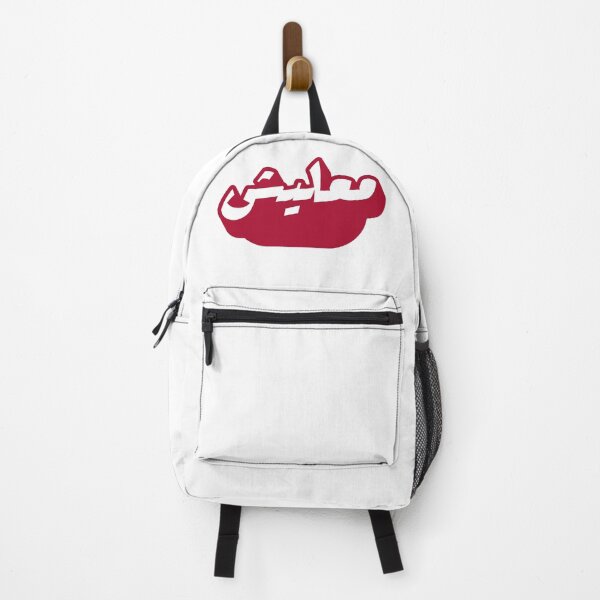 Item preview, معليش - Está bien designed and sold by Habibi Designs.
