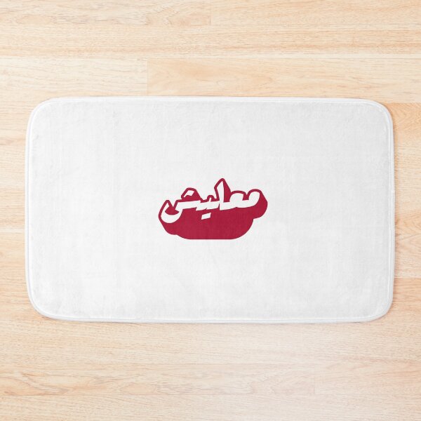 Item preview, معليش - It's Okay designed and sold by Habibi Designs.