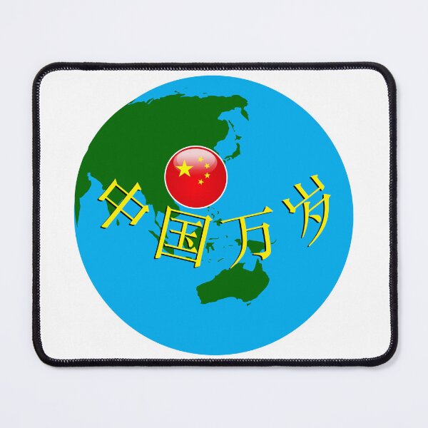 Aperçu de l'œuvre "Viva China" en caractères chinois sur le globe créée et vendue par Geobop.