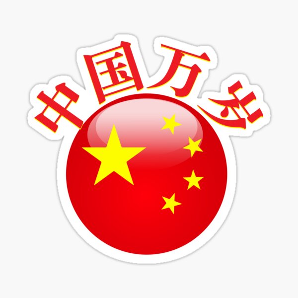 A Starry-eyed "Viva China!" in Chinese Sticker