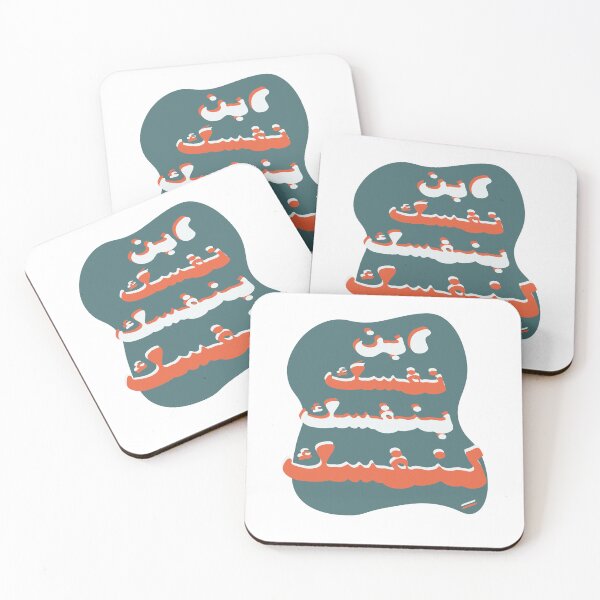 Item preview, Arabic phrase - جملة عربية designed and sold by Fatma designer.