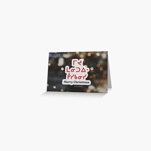Merry Christmas Cree Syllabic / Nêhiyawêwin Christmas Card Greeting Card