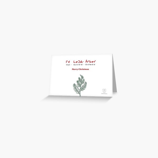 Merry Christmas Cree Syllabic / Nêhiyawêwin Christmas Card Greeting Card