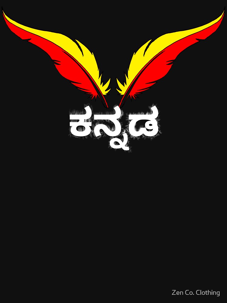 Kannada | Background images for quotes, Editing background, Kannada  rajyotsava images flag
