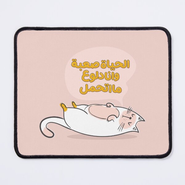 Item preview, Etiqueta engomada divertida árabe. الحياة صعبة وانا دلوع ما اتحمل . designed and sold by Sanjelo888.