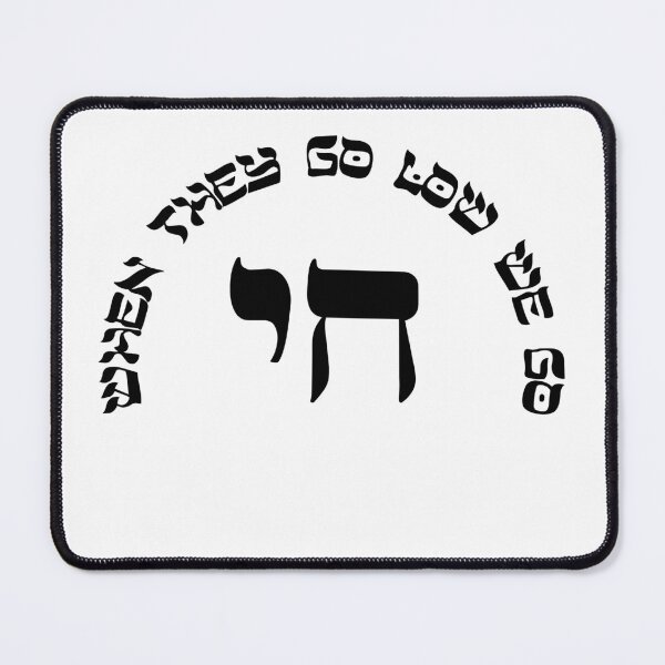 Item preview, They Go low we go Chai Hai hi 18 Life Hebrew Humor  designed and sold by Swagforbubby.
