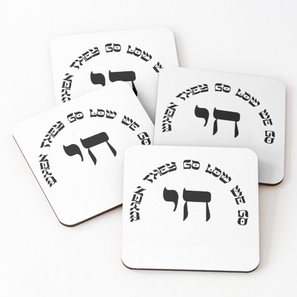 Item preview, They Go low we go Chai Hai hi 18 Life Hebrew Humor  designed and sold by Swagforbubby.