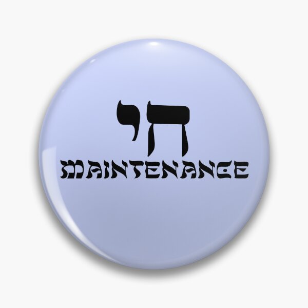 Item preview, Chai Maintenance High 18 Humor Hebrew Jewish designed and sold by Swagforbubby.