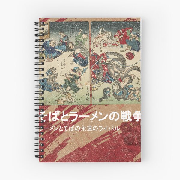 Item preview, Soba and Ramen War designed and sold by quarantineshop.