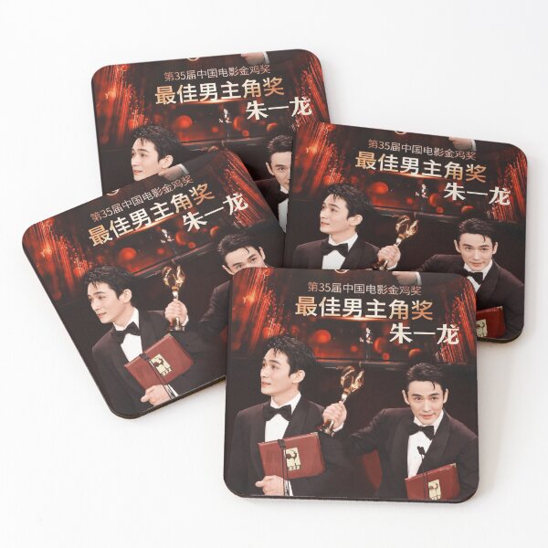 Item preview, Zhu Yilong Best Actor Win At Golden Rooster Awards 2022 designed and sold by EspressoSeokJin.
