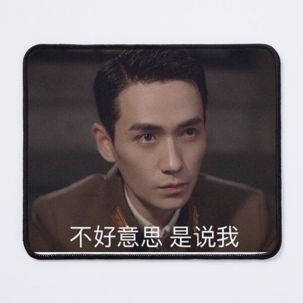 Item preview, Zhu Yilong Lin Nansheng Meme designed and sold by EspressoSeokJin.