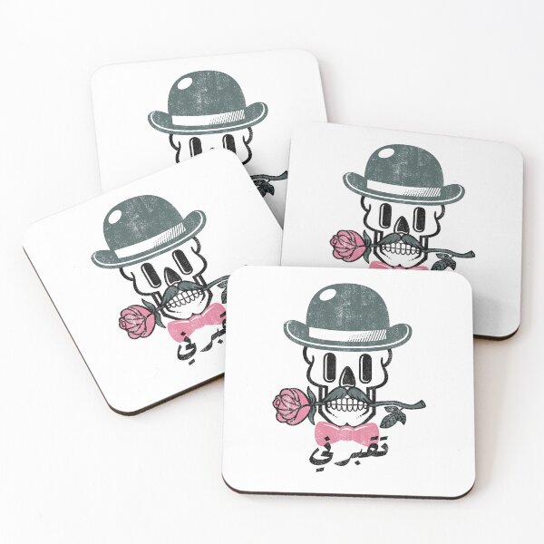 Item preview, تقبرني - To2borne designed and sold by Habibi Designs.