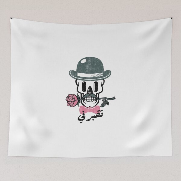 Item preview, تقبرني - To2borne designed and sold by Habibi Designs.