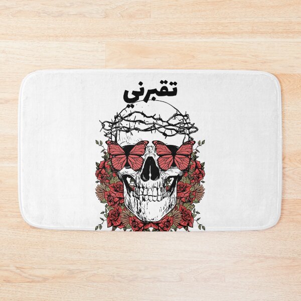 Item preview, تقبرني - To2borne designed and sold by Habibi Designs.