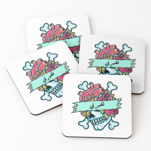 Item preview, تقبرني - To2borne designed and sold by Habibi Designs.