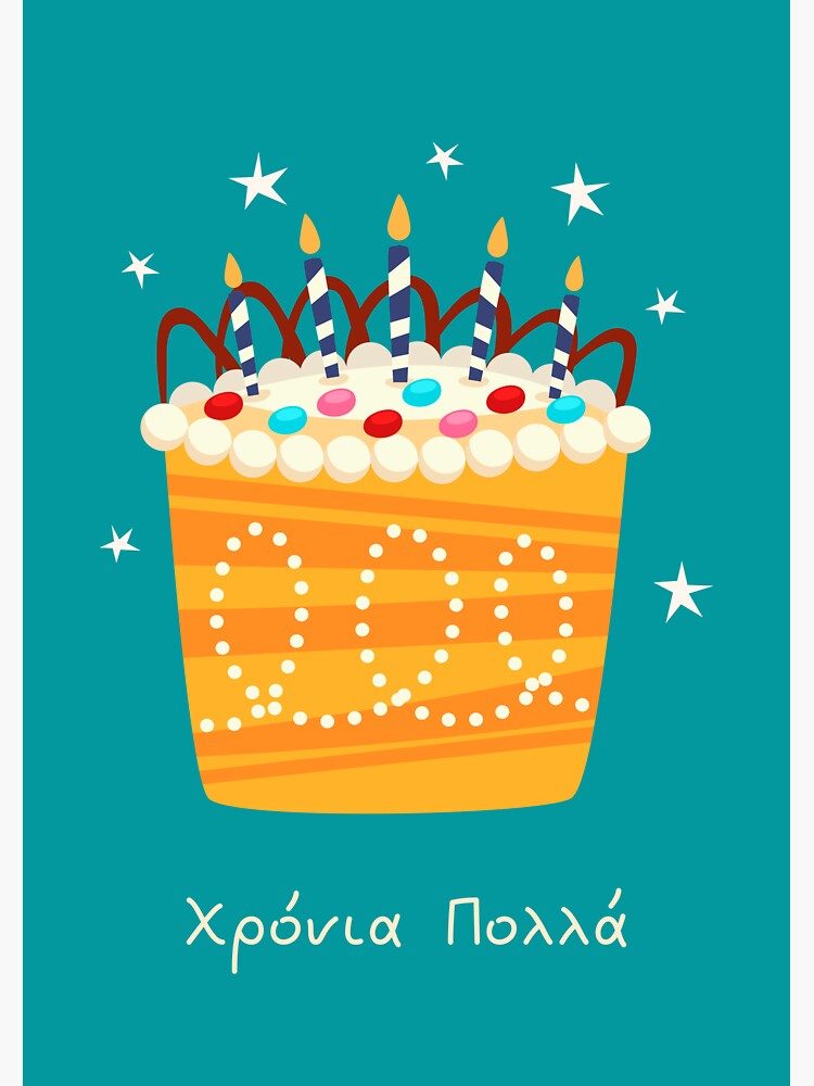 "Χρόνια Πολλά (Hronia Polla), happy birthday in Greek, Greek birthday " Sticker for Sale by