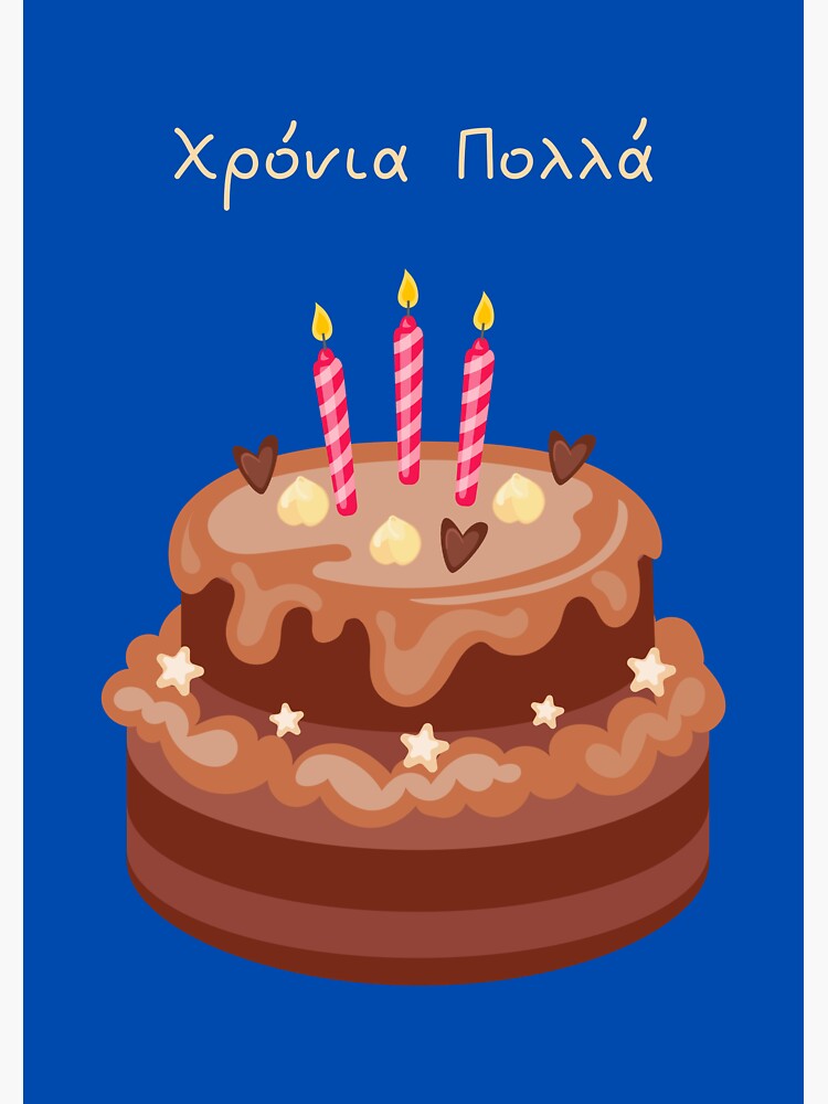 "Χρόνια Πολλά (Hronia Polla), happy birthday in Greek, Greek birthday " Sticker for Sale by
