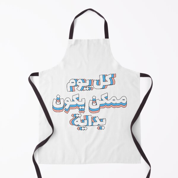 Item preview, كل يوم ممكن يكون بداية - Cada día puede ser un nuevo comienzo designed and sold by Habibi Designs.