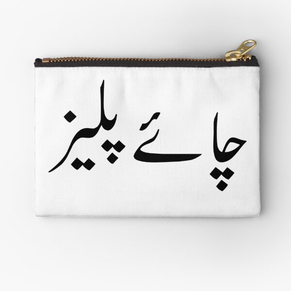 Urdu Zipper Pouches for Sale