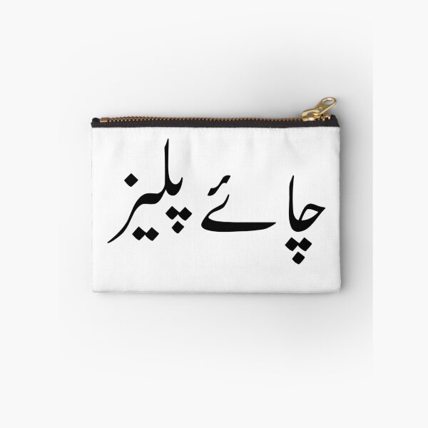 Item preview, Tea Please In Urdu - Chai Please designed and sold by kamrankhan.
