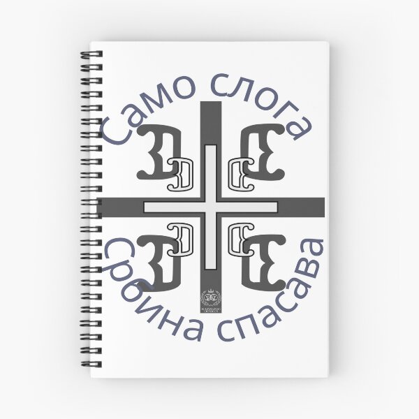 Item preview, Samo Sloga Srbina Spasava Dazzling Design by DD designed and sold by Dazzlingdesign1.