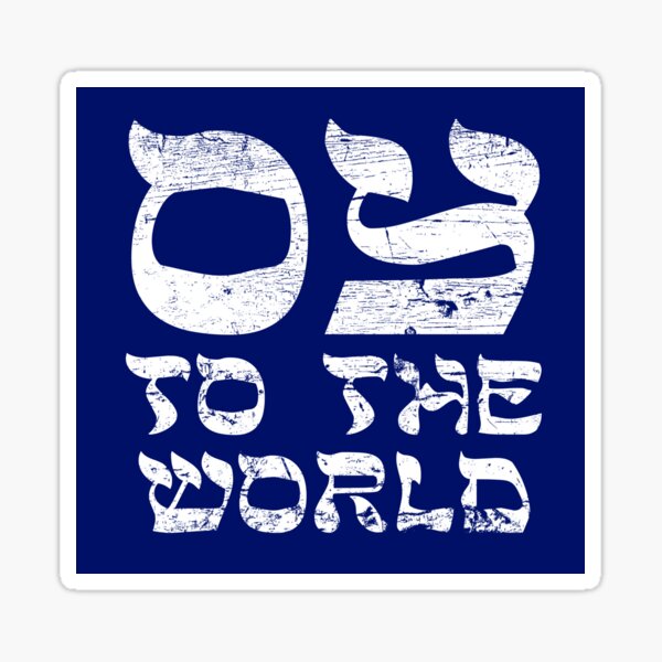 Item preview, Oy To The World designed and sold by kjanedesigns.