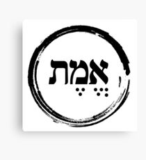 The Hebrew Set: EMET (=Truth) - Dark Canvas Print