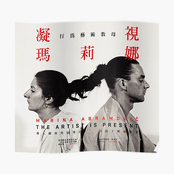 Marina Abramovic Posters for Redbubble