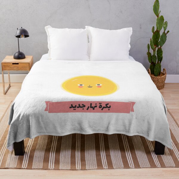 Item preview, بكرة نهار جديد - Mañana es un nuevo día designed and sold by Habibi Designs.