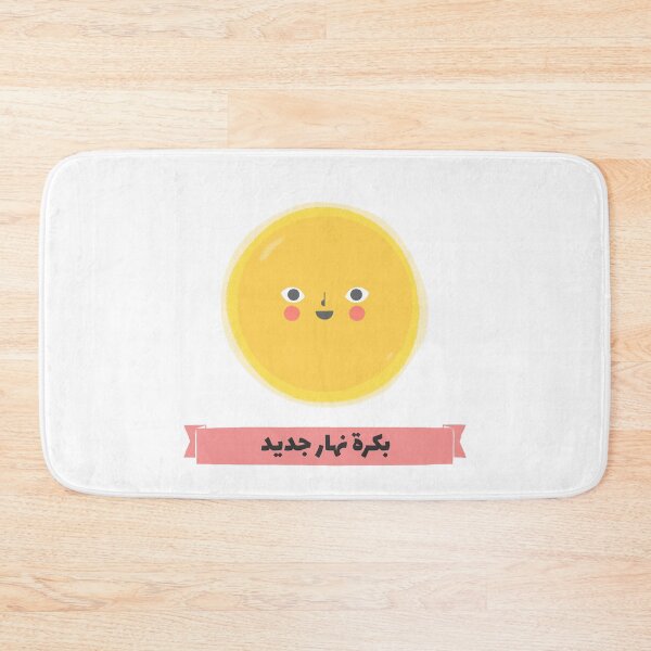 Item preview, بكرة نهار جديد - Tomorrow Is A New Day designed and sold by Habibi Designs.