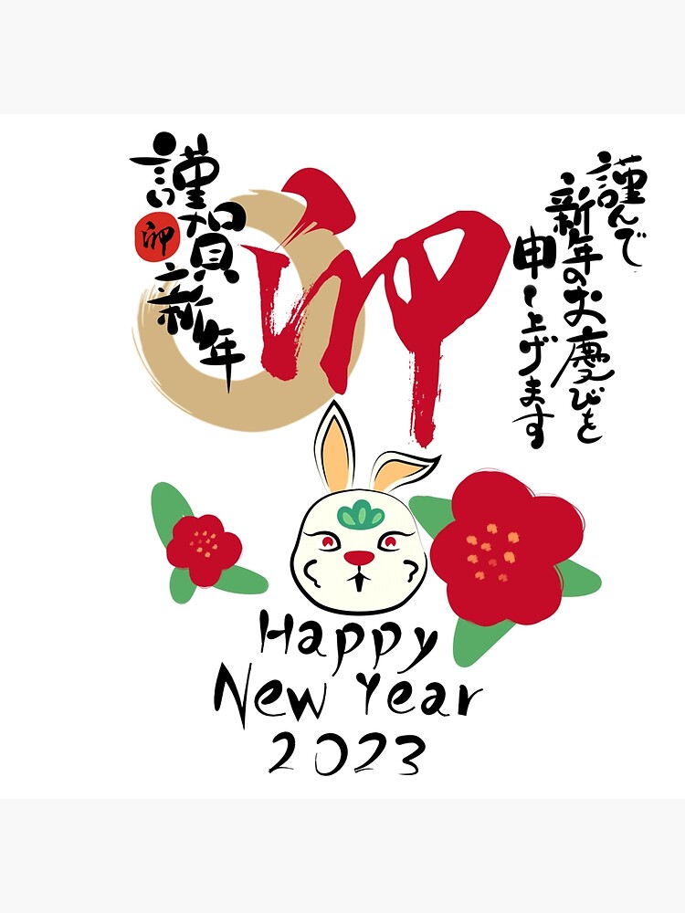 chinese-new-year-year-of-the-rabbit-floral-year-of-the-rabbit-year