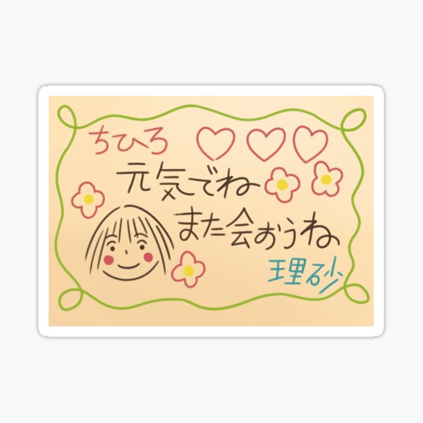 Hope we meet again Sticker