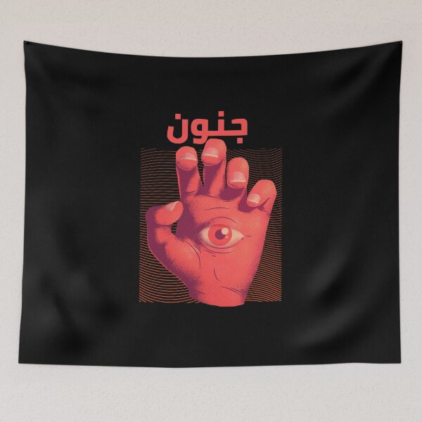 Item preview, جنون - Madness designed and sold by Habibi Designs.