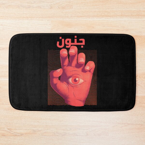 Aperçu de l'œuvre جنون - La folie créée et vendue par Habibi Designs.